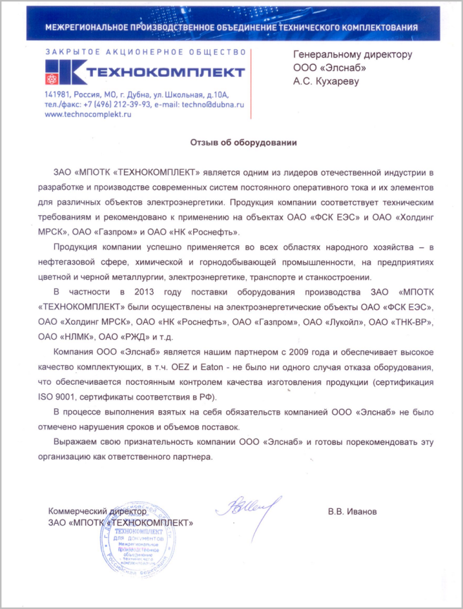 ЗАО "МПОТК "ТЕХНОКОМПЛЕКТ" ЗАО "МПОТК "ТЕХНОКОМПЛЕКТ"