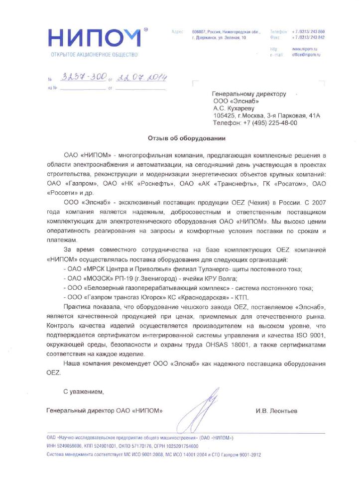 ОАО "НИПОМ" ОАО "НИПОМ"