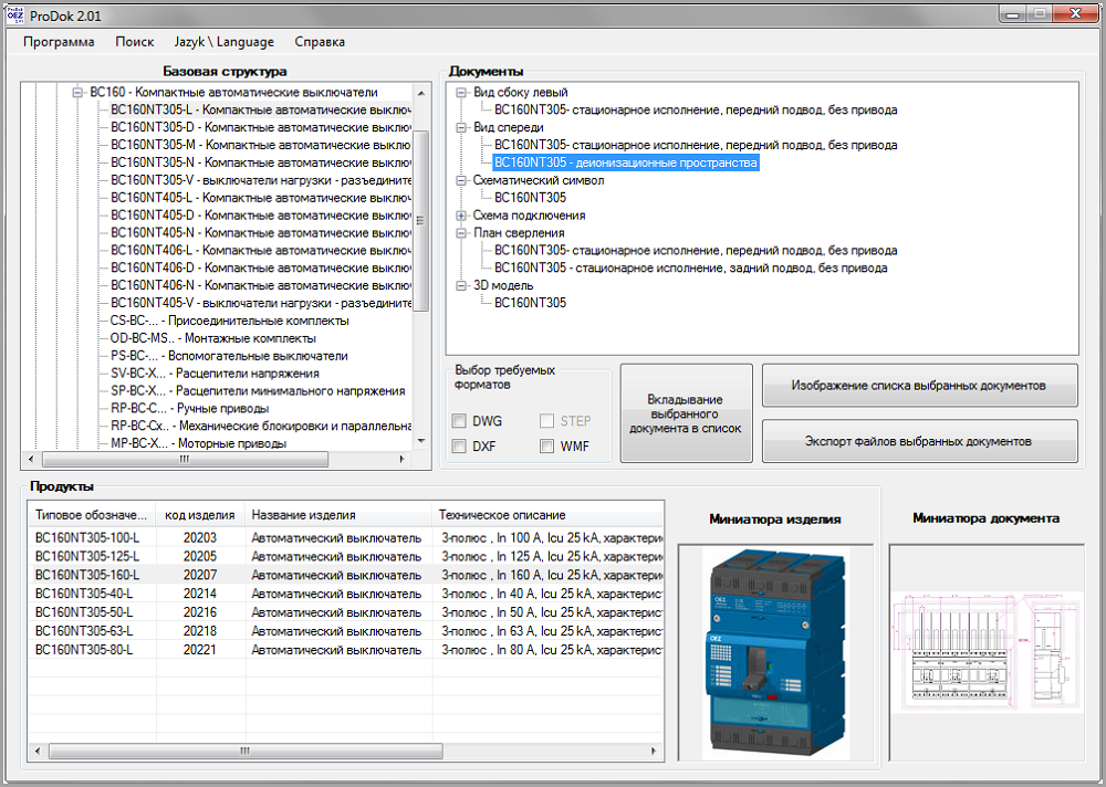 ProDok (2d и 3d) ProDok (2d и 3d)