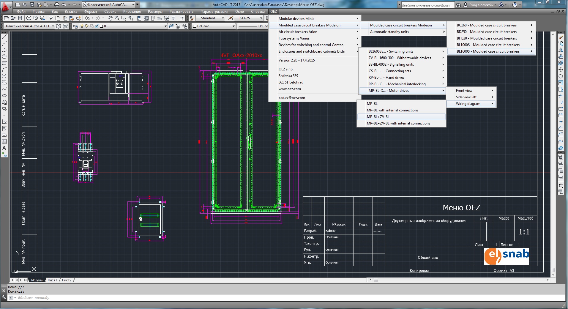 Комплект рисунков OEZ CAD Комплект рисунков OEZ CAD