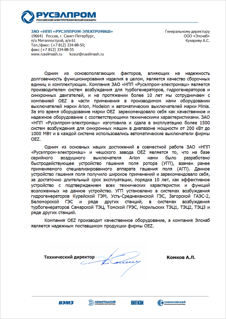 ЗАО «НПП «Русэлпром-Электромаш» ЗАО «НПП «Русэлпром-Электромаш»