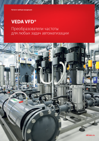 VEDA MC - Каталог преобразователей частоты VEDA MC - Каталог преобразователей частоты